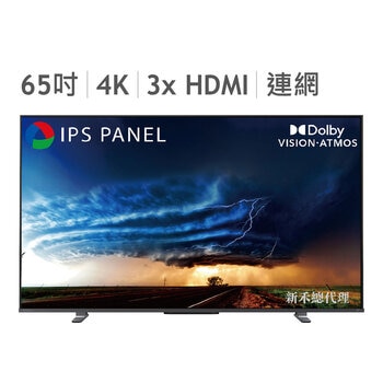 東芝 65吋 4K IPS LED Android 40瓦重低音液晶顯示器 65M550KT