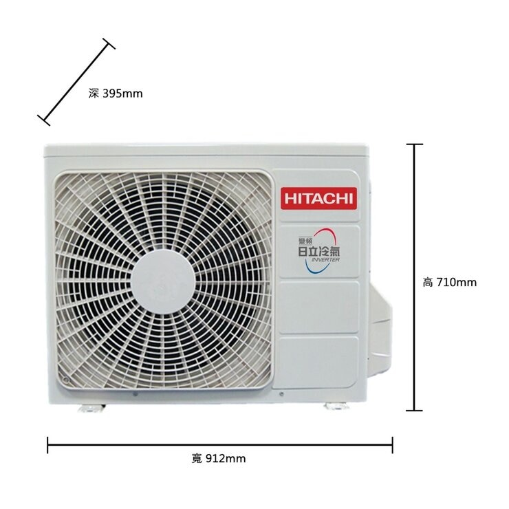 日立 2.8KW 頂級系列變頻冷暖一對一分離式冷氣 含運費及基本安裝