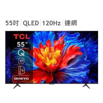 TCL 55吋 4K QLED Google TV 量子智能液晶顯示器 不含視訊盒 55P8K
