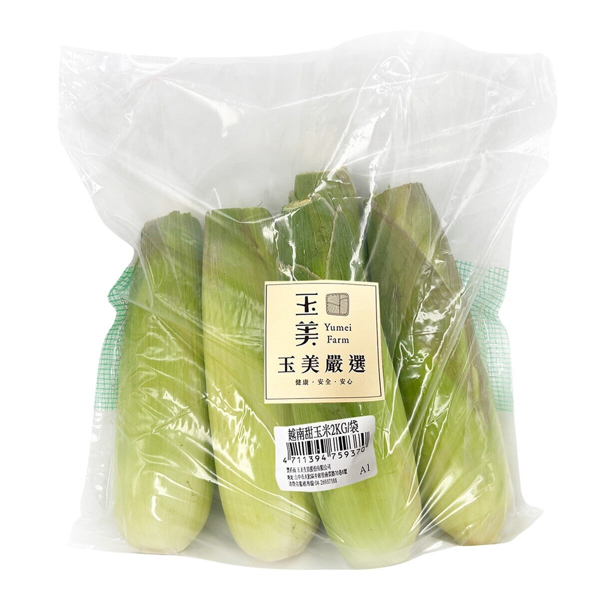 越南甜玉米 2公斤