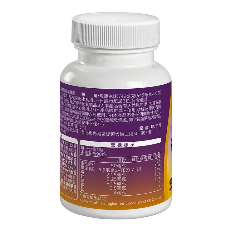 Weider Resveratrol 90-Capsules