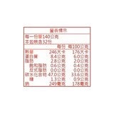 永饌 冷凍照燒雞海苔飯糰 140公克 X 32入
