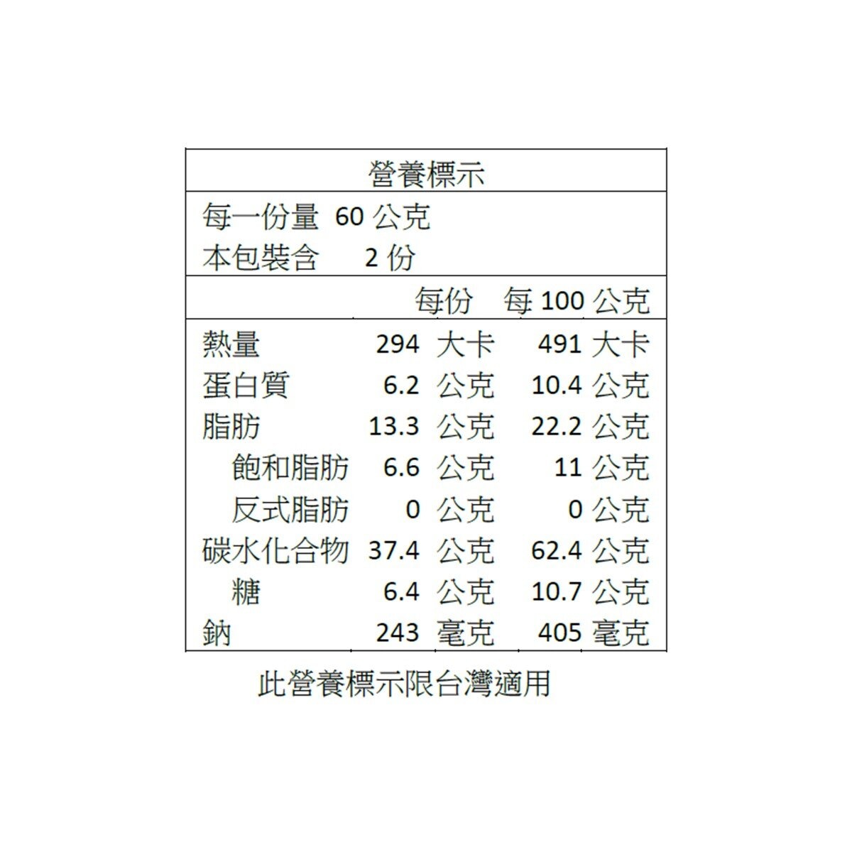 Samlip 法式小麵包蒜香口味 120公克 X 6入