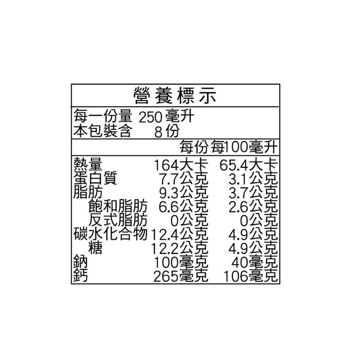 義美 冷藏UHT 全脂鮮乳 2公升 X 2入