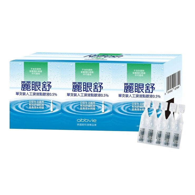 麗眼舒單支裝人工淚液點眼液 0.5% 麗眼舒單支裝人工淚液點眼液 0.5%