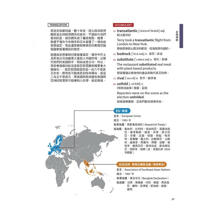 心智圖歸納聯想 CNN最常用英語單字(全新增修版)+CNN主播教你 美國最常用的英語慣用語&片語(2冊合售)