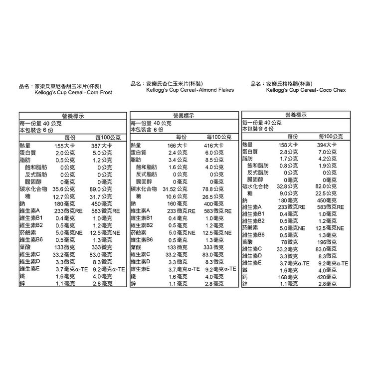 家樂氏 早餐穀物杯裝分享組 40公克 X 18入