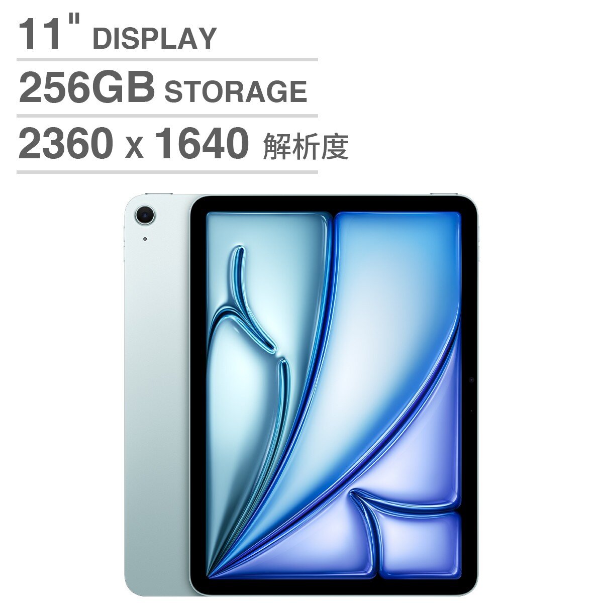 Apple 11吋 iPad Air Wi-Fi 256GB 藍
