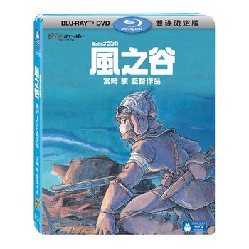 BD - 風之谷BD+DVD限定版 (2碟) BD - 風之谷BD+DVD限定版 (2碟)