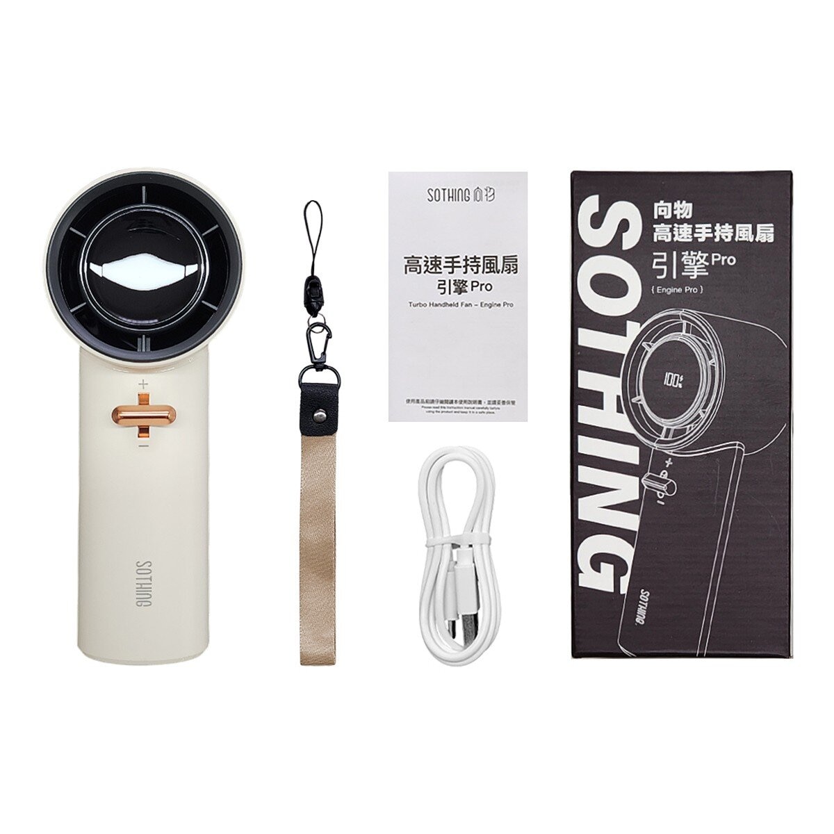 向物 高速手持風扇 引擎PRO DSHJ-S-2324 白色