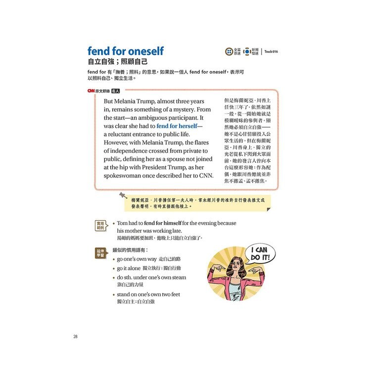 心智圖歸納聯想 CNN最常用英語單字(全新增修版)+CNN主播教你 美國最常用的英語慣用語&片語(2冊合售)