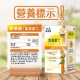 Dr.Bora 保博適葉黃素+C 口含錠 120 錠