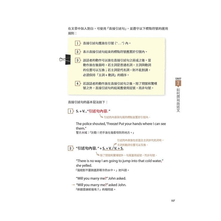 英文文法 全圖表解析終極攻略+帶你寫一遍 英文寫作技巧總整理(AI學習版)(2冊合售)