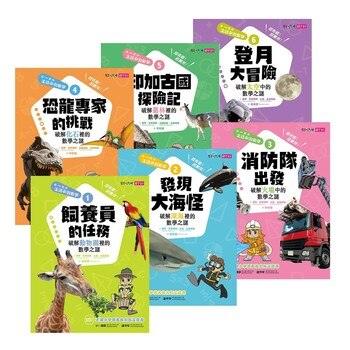 生活中的數學套書 (6冊) 生活中的數學套書 (6冊)