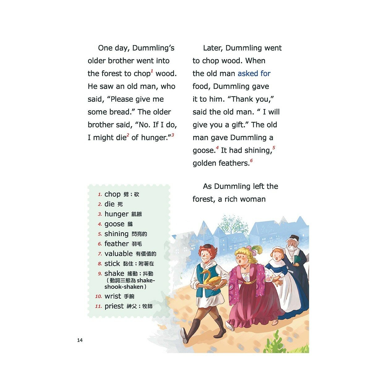 小學生必備英語(3冊合售) 小學生必備英語圖解字典＋小學生必備英語會話開口說＋小學生必備英語閱讀力