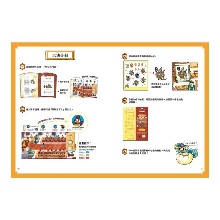 穿越古代當神探 1-4套書 (共４冊)