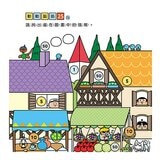 專注力遊戲書(1-4):加油!桃太郎+出發!小紅帽+仙度瑞拉+三隻小豬(共4冊隨書附贈闖關貼紙) 專注力遊戲書(1-4):加油!桃太郎+出發!小紅帽+仙度瑞拉+三隻小豬(共4冊隨書附贈闖關貼紙)