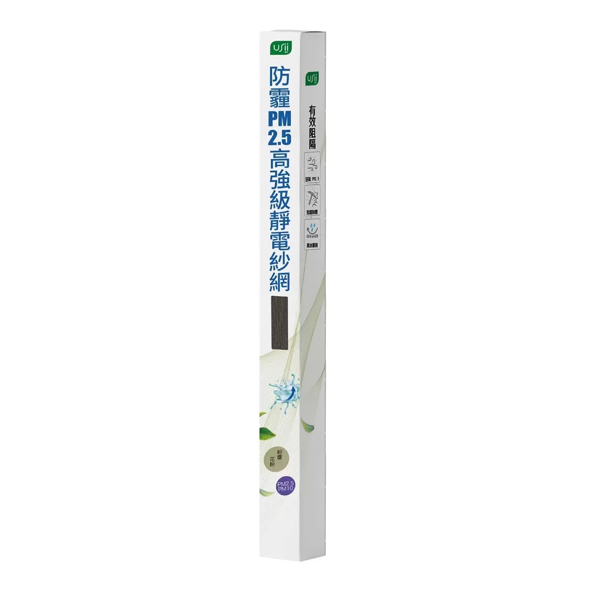 USii 防霾 PM 2.5 高強級靜電紗網 商品圖 1