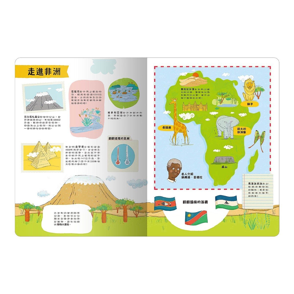 出發！探索之旅！大書陪我看太空+大書陪我看世界 (共2冊)