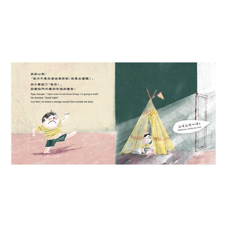 討厭啦！好好吃喔！Part 2【蔬果系列食育繪本套書2】：花小獅的煩惱+吹笛手菇菇狗+小精靈的527號果實+小熊奇芋記+星期四，苦瓜日 (5冊合售)