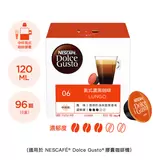 雀巢多趣酷思 美式濃黑咖啡膠囊組 96顆 適用NESCAFE Dolce Gusto機器