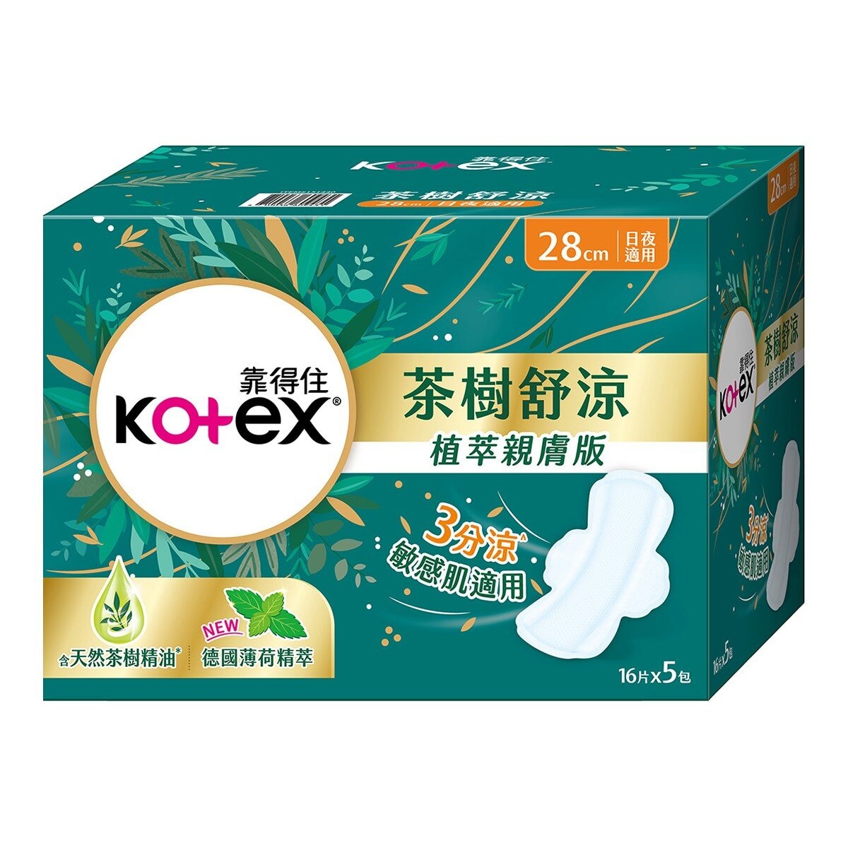 靠得住 茶樹舒涼衛生棉 28公分 80片