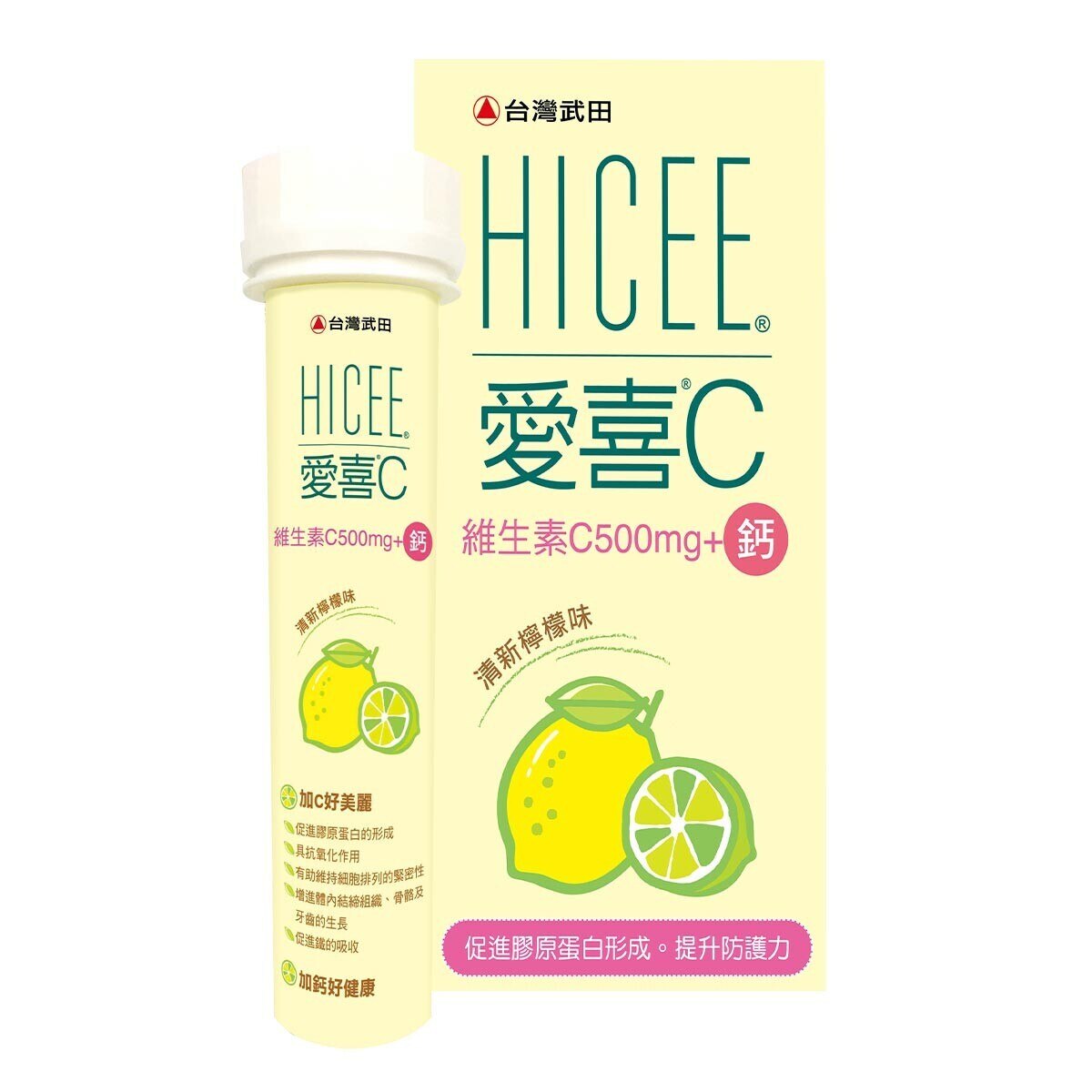 愛喜維生素c 500毫克 鈣口嚼錠220錠 60錠x 3瓶 20錠x 2條 Costco 好市多