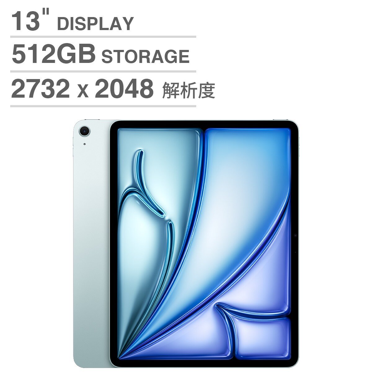 Apple 13吋 iPad Air Wi-Fi 512GB