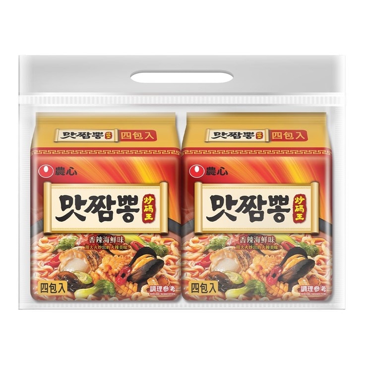炒碼麵