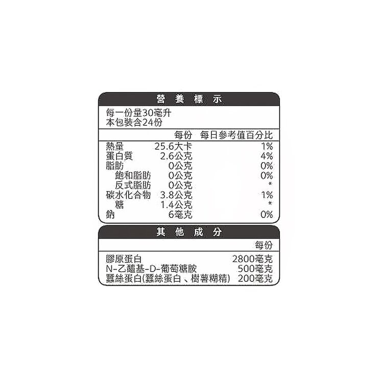 Weider Collagen Drink 30 ml X 24-Sachet