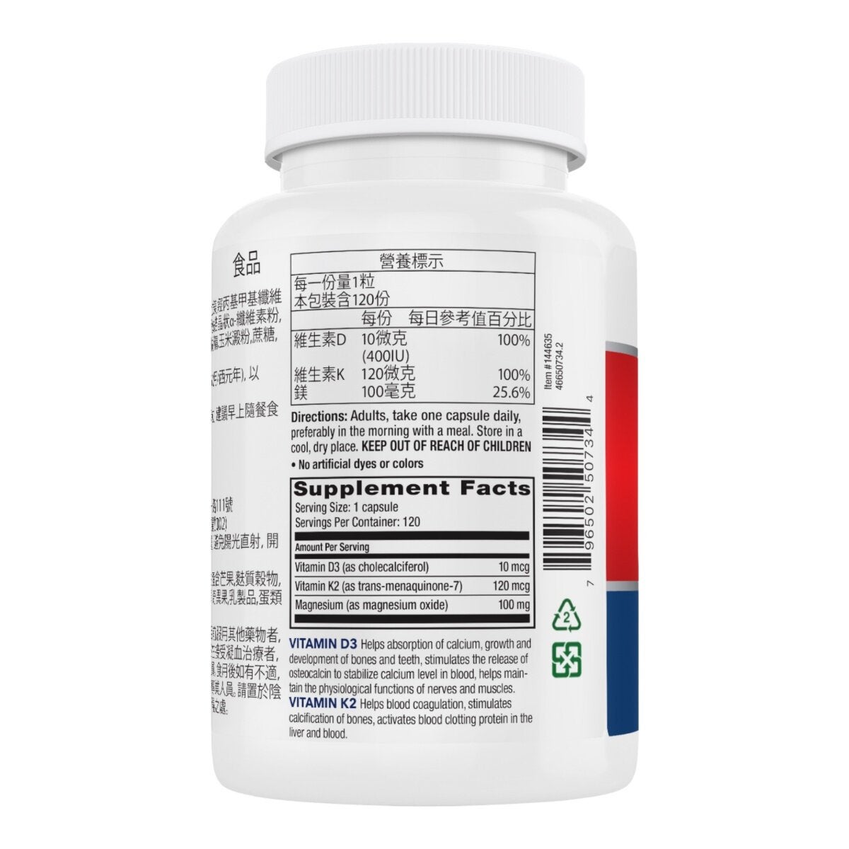 威德 維生素 K2+D3 膠囊 120粒 威德 維生素 K2+D3 膠囊 120粒