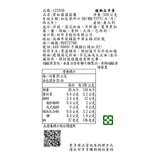 Tartuferia 黑松露菌菇醬 500公克