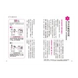 圖解女性心理學(二版)＋圖解男性心理學(二版)＋圖解自我心理學(二版) (3本合售)