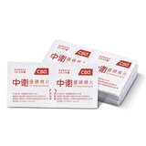 中衛 優碘棉片 200片 (100片 X 2盒)