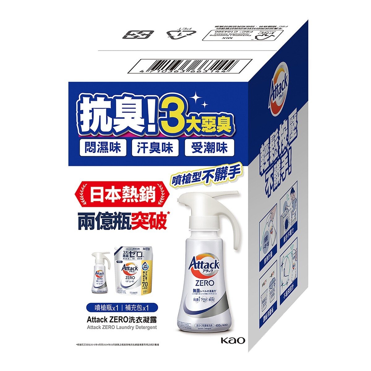 Attack ZERO 超濃縮噴槍型洗衣凝露 400公克 + 補充包 2100公克