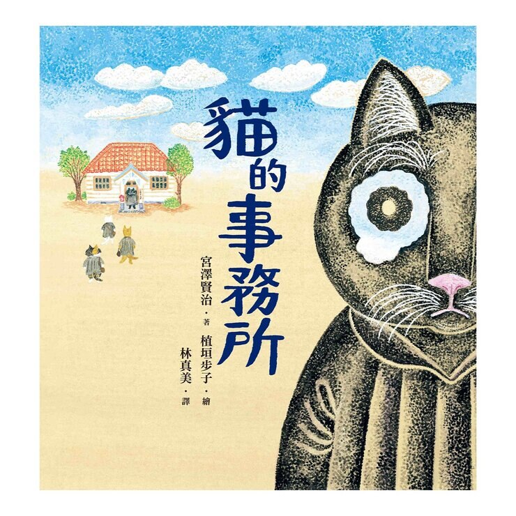 宮澤賢治的繪本散策Ⅰ《橡實與山貓》+《拉大提琴的果許》+《鹿舞的起源》+《銀杏的果實》+《貓的事務所》，附贈「宮澤賢治童話草原檔案盒」