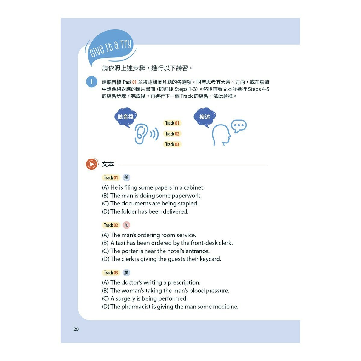 New TOEIC 秒解多益7大題型 金色證書應考攻略【2本書(試題本＋解析本)+朗讀mp3】
