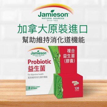 Jamieson 複合益生菌膠囊 120粒 Jamieson 複合益生菌膠囊 120粒