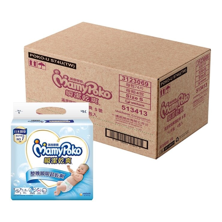 滿意寶寶 瞬潔乾爽紙尿褲 S號 296片