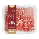 澳洲羊肩肉卷 澳洲羊肩肉卷
