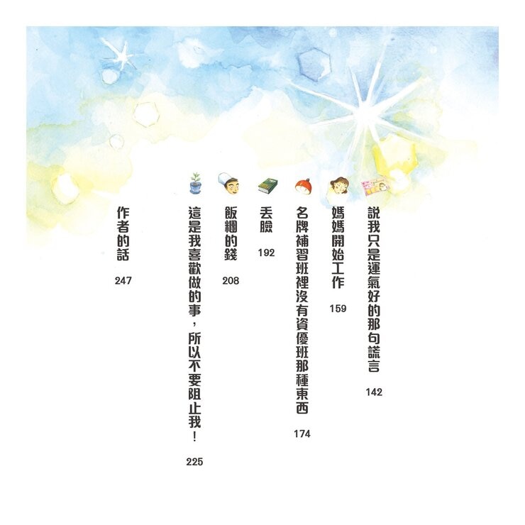 奇怪的系列套書 1-5 (5冊)