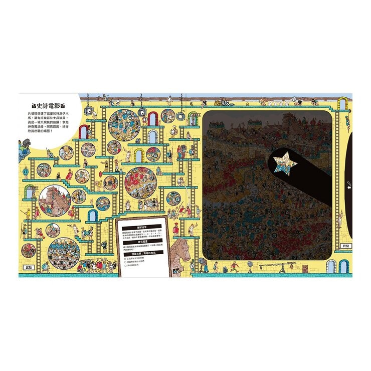 照出威力在哪裡！（共３冊）：聖誕Spotlight＋電影Spotlight＋鬼影Spotlight