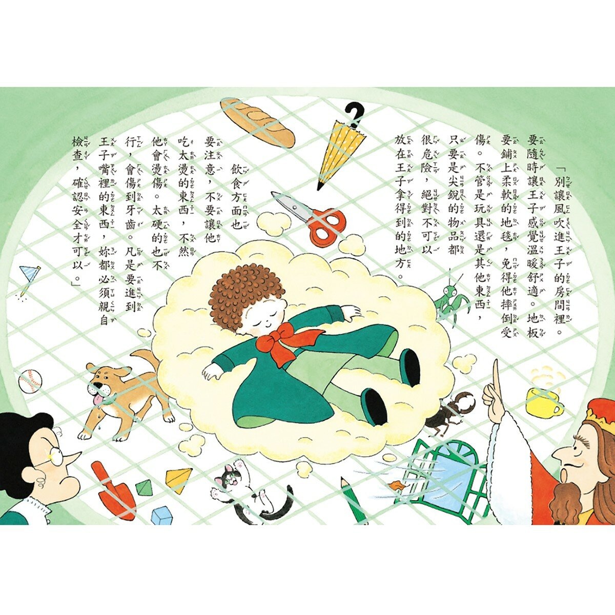 神奇鎮上的神奇餐廳 (1-6 冊合售)