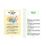 小學生必學社交力 (全2冊)：人際溝通 & 網際交流活用術 (日本SLA全國學校圖書館協議會選書)