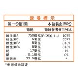 ESMOND NATURAL 複方葉黃素山桑子錠 300錠 (150 錠 X 2 瓶)