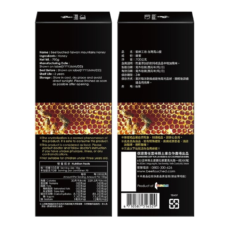 蜜蜂工坊 Beelove 高山蜂蜜禮盒 700公克 X 2入