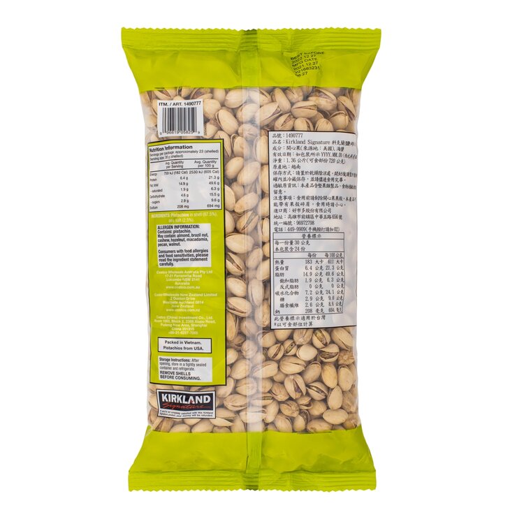 科克蘭 鹽烤開心果 1.36公斤