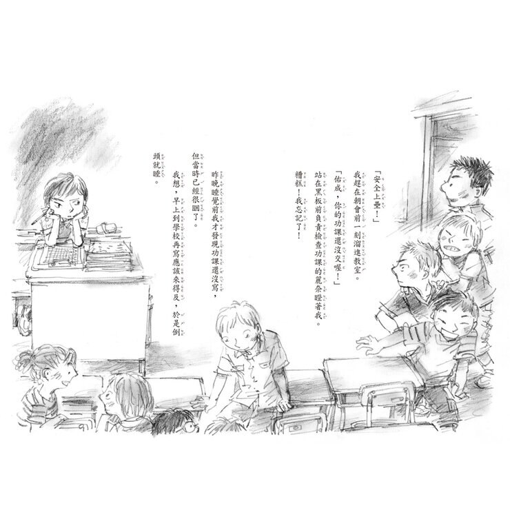 老師，我不會寫讀書心得！+老師，我忘記寫功課！ (2冊)