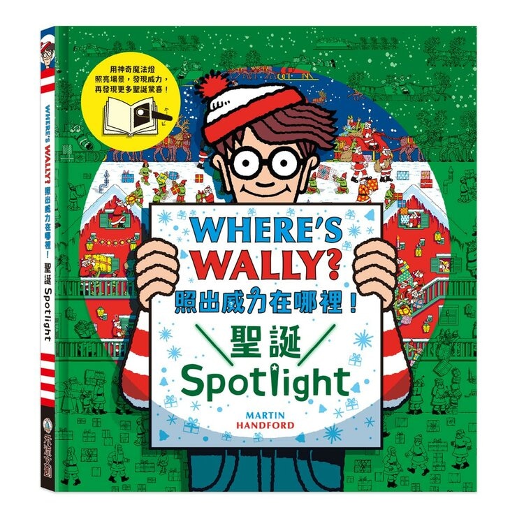 照出威力在哪裡！（共３冊）：聖誕Spotlight＋電影Spotlight＋鬼影Spotlight