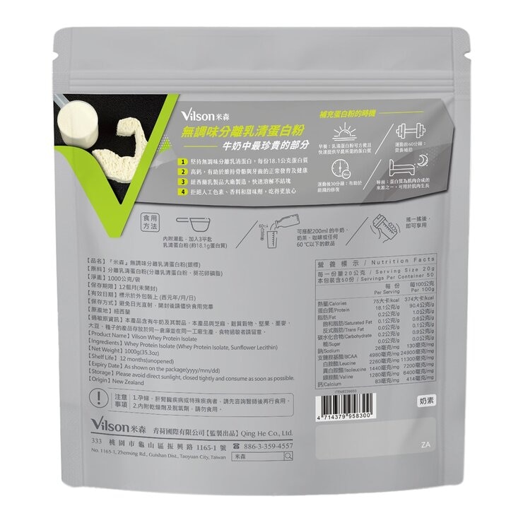 米森 無調味分離乳清蛋白粉 1000克